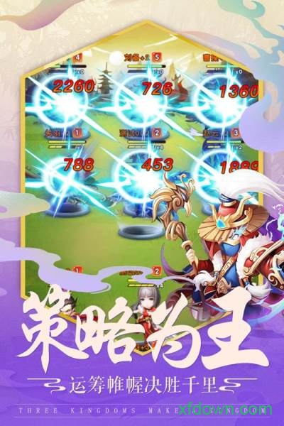 三国统江山BT版图2