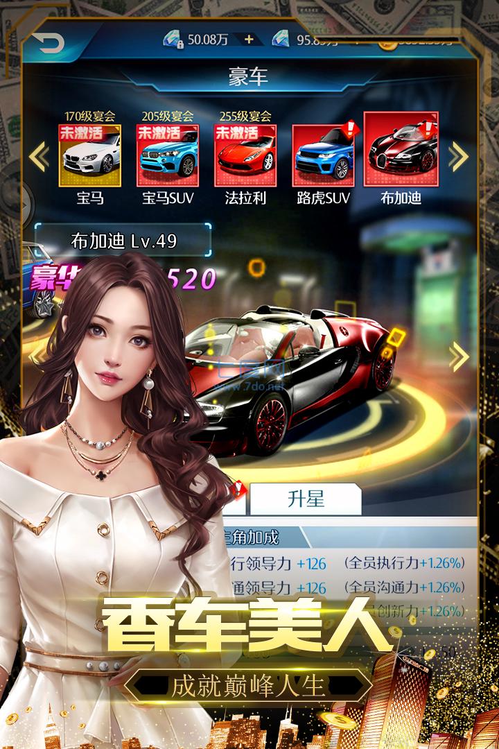 fallendoll安卓版图4