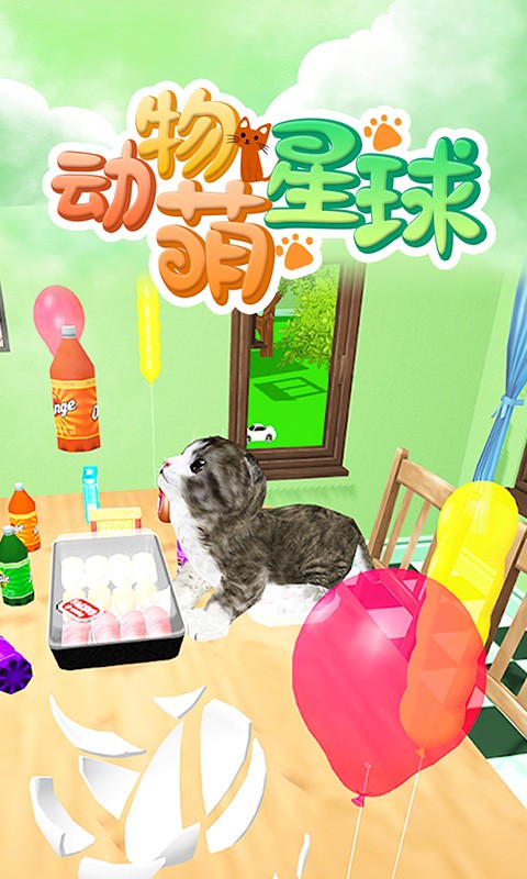 截图3