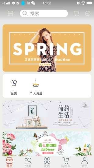 惠选商城图1