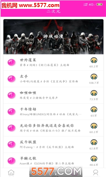 好彩铃图3