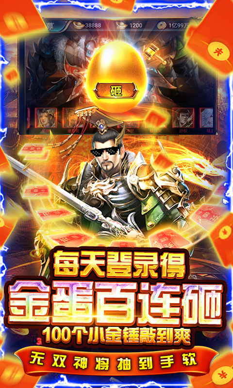 盖世强者送万元充值图3