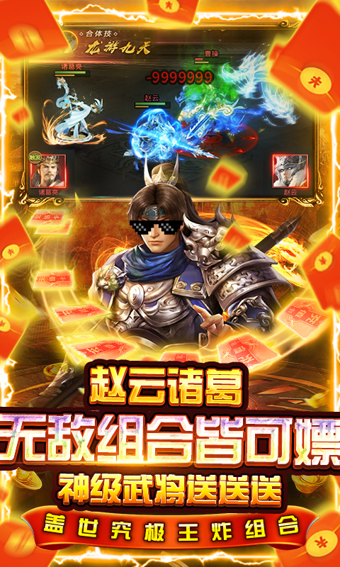 盖世强者送万元充值图5