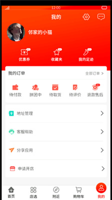 吾技购图5