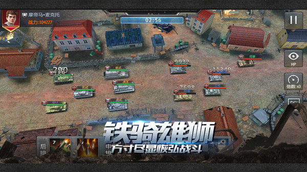 铁甲风暴图2