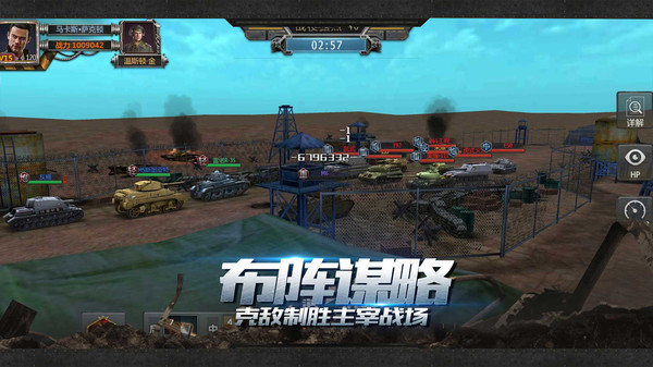 铁甲风暴图3