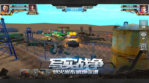 铁甲风暴图4