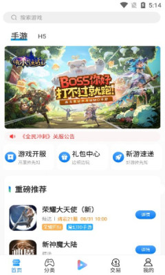 玓璟网络游戏盒子软件最新版图1