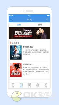 初阅读app图2