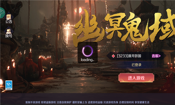 幽冥鬼域图1