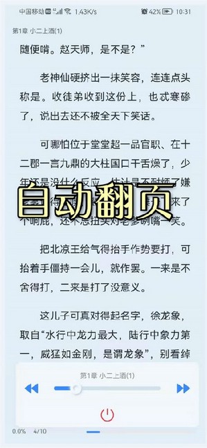 山顶阅读小说图6