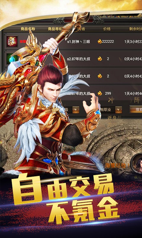 九州霸业图3