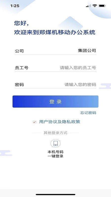 ZMJ移动办公app安卓版