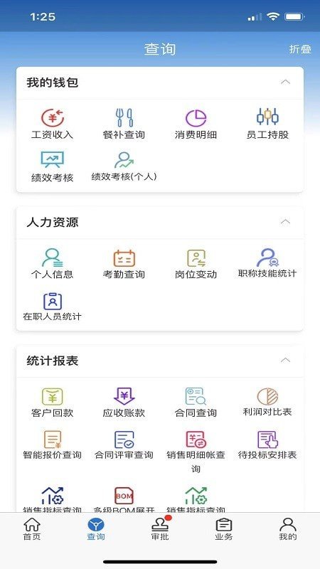 ZMJ移动办公app安卓版