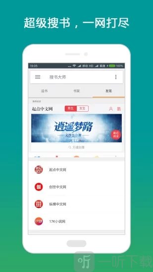 霸气书屋官网版图1