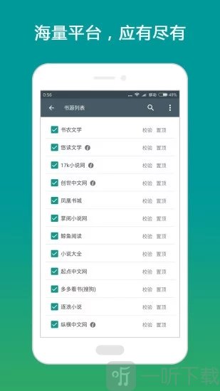霸气书屋官网版图2