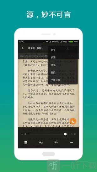 霸气书屋官网版图3