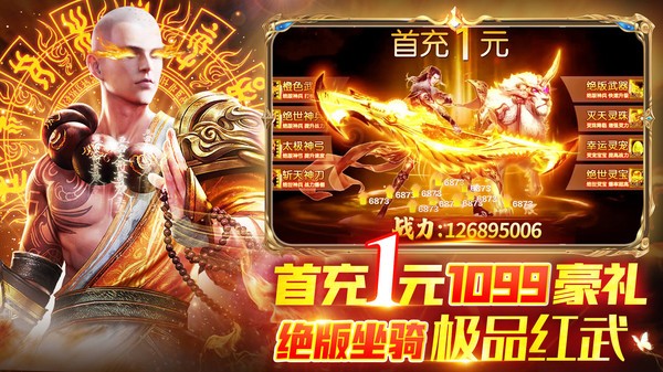 神喻仙侠修仙红包版截图4