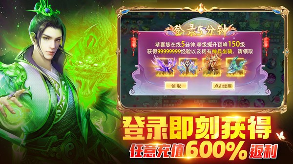 神喻仙侠修仙红包版截图3