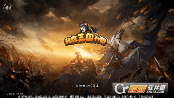 我在三国种田手游图4
