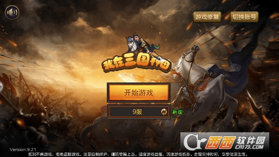 我在三国种田手游图3