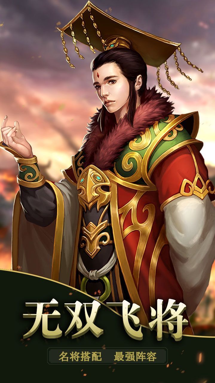 天下猛将传图3