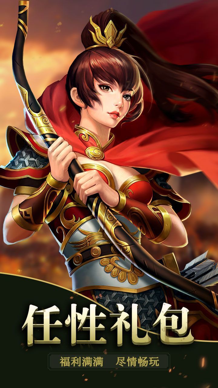 天下猛将传图4