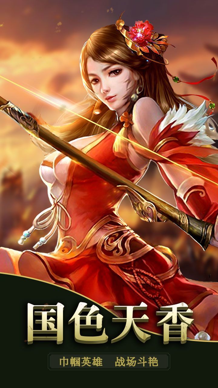 天下猛将传图2