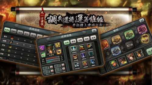 三国霸王大陆九游版图3