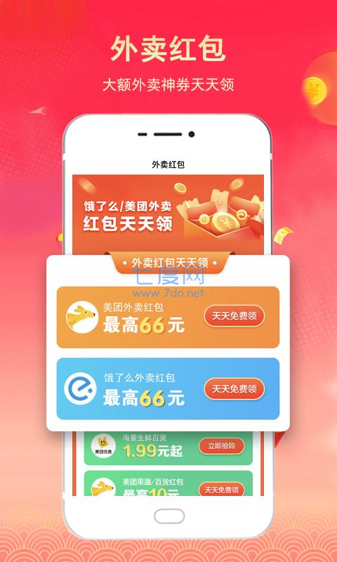 淘客联盟图1