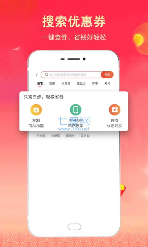淘客联盟图3