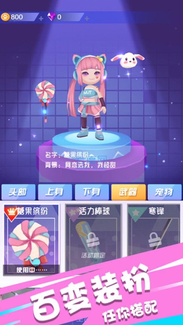 节奏欢乐跑图1