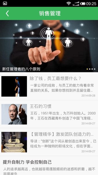 新疆正能量官方版图1