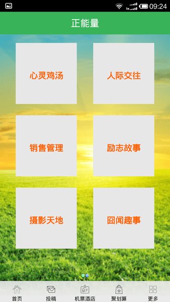 新疆正能量官方版图2