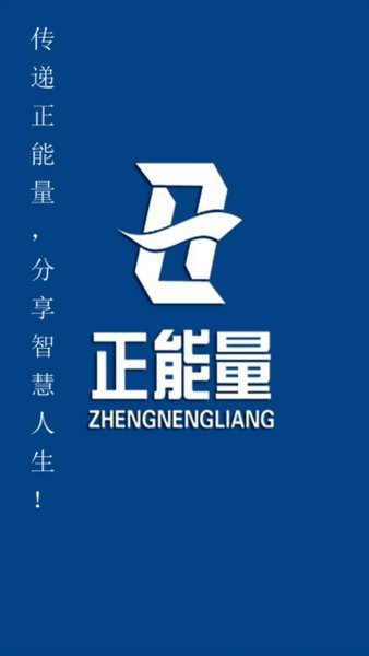 新疆正能量官方版图3