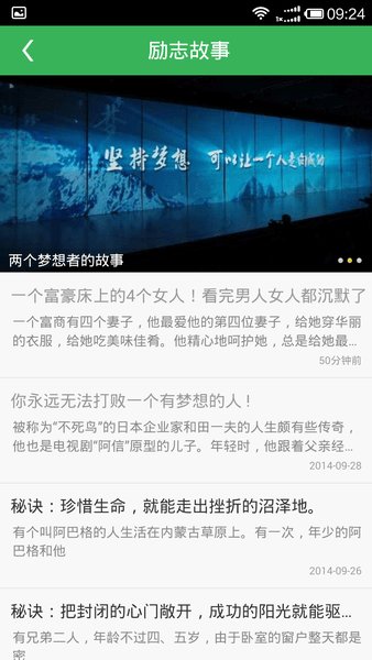 新疆正能量官方版图4