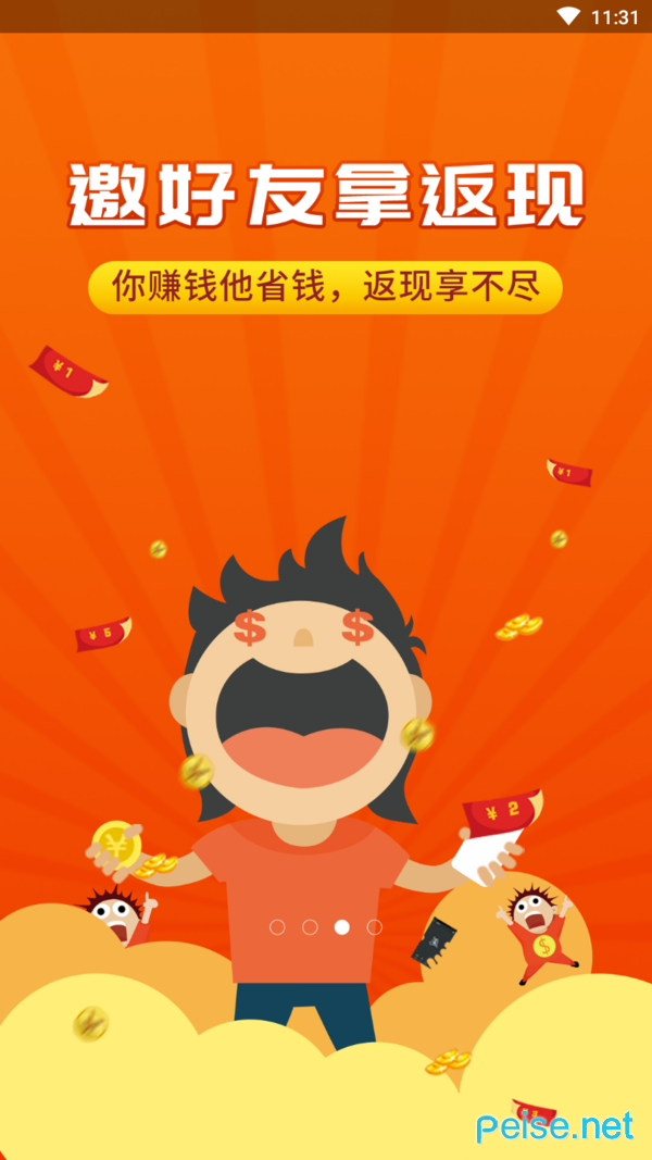 高兴赚吧图2