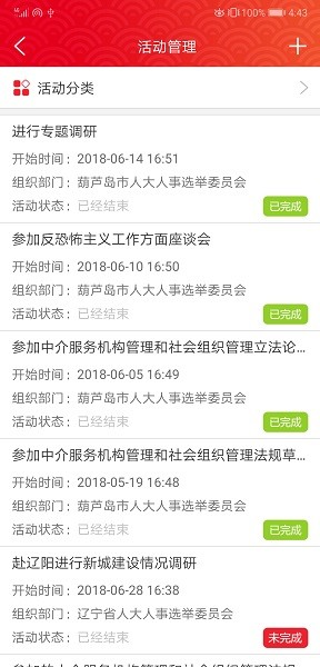 辽宁人大图2