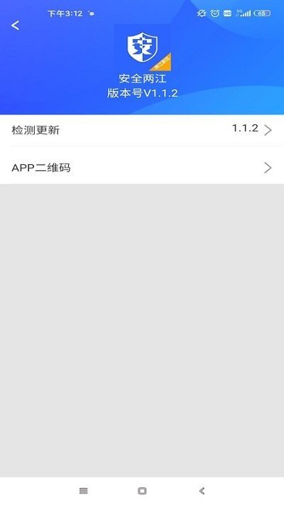 安全两江图1