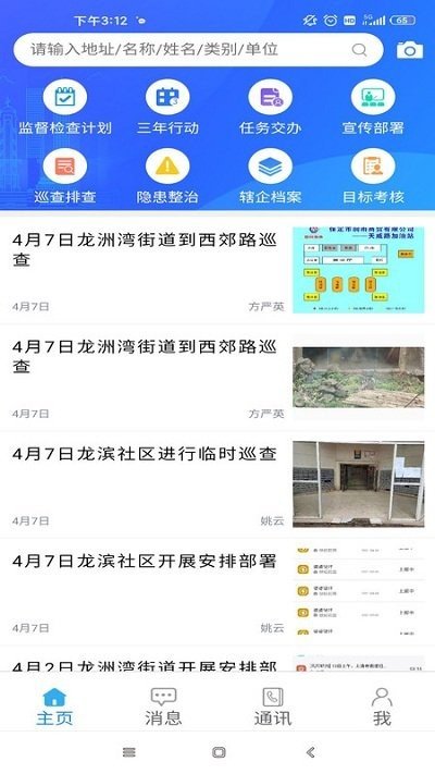 安全两江图3