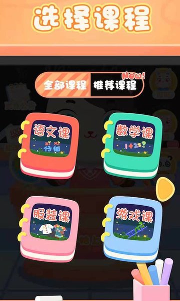 宝宝去上课图2