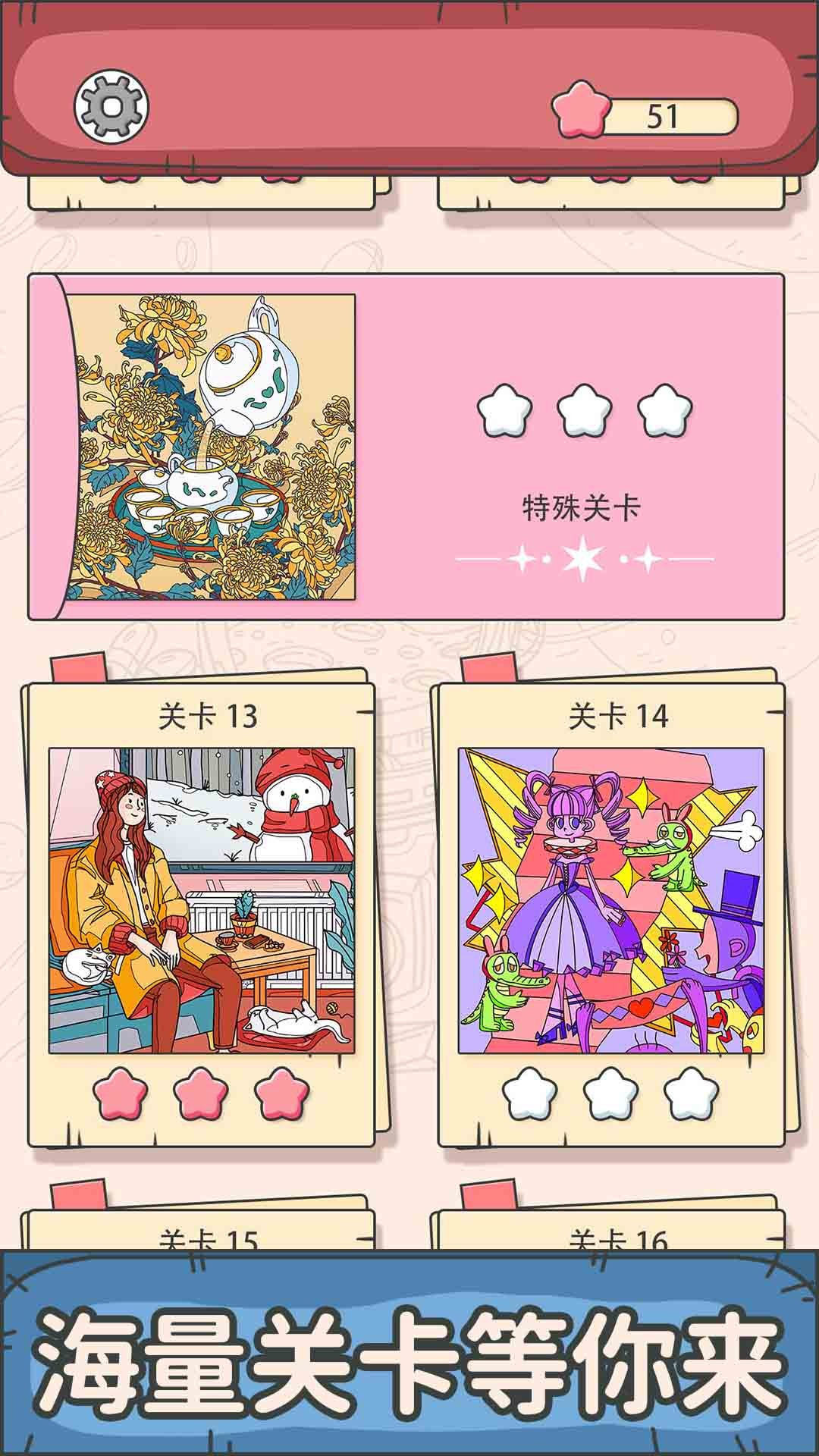 谜题大师图2