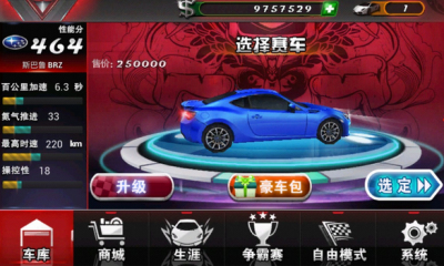 3D狂热飞车破解图2