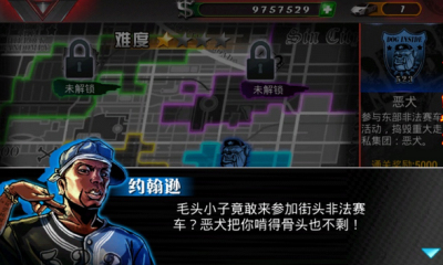 3D狂热飞车破解图3