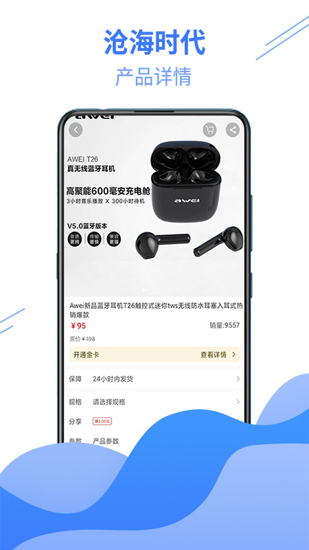 沧海时代图1