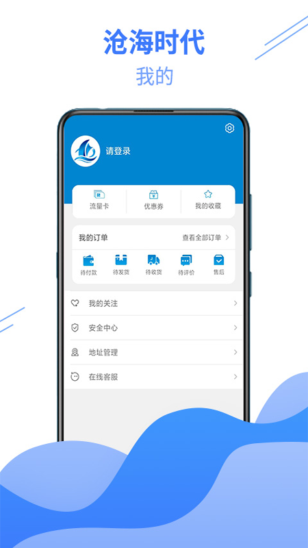 沧海时代图2
