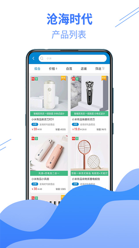 沧海时代图3