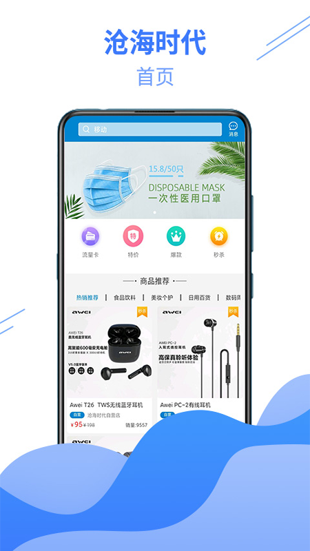 沧海时代图4