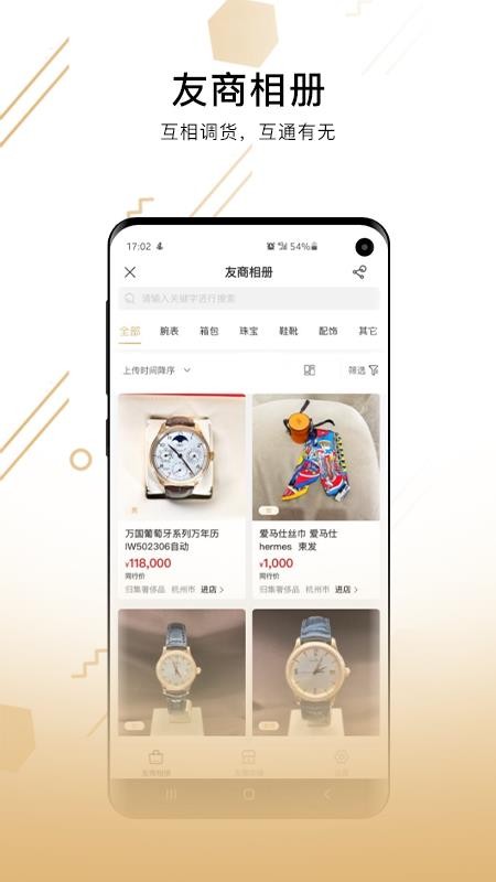 奢当家图1