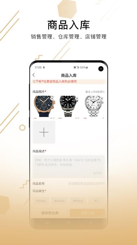 奢当家图2